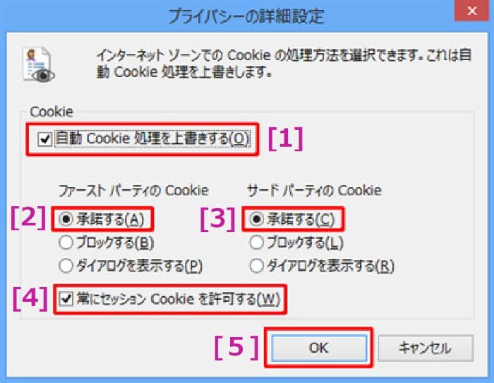 クッキーを有効int11