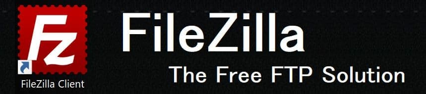 FileZilla ファイルジラ