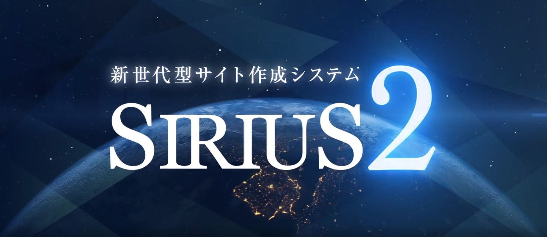 シリウス２ サイト作成ソフト評価[SIRIUS2]ホームページは自分で作れる！