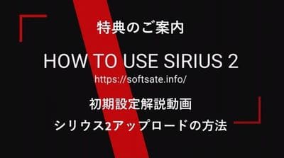 作成ソフトの選択肢