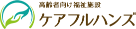 福祉施設モックサイト